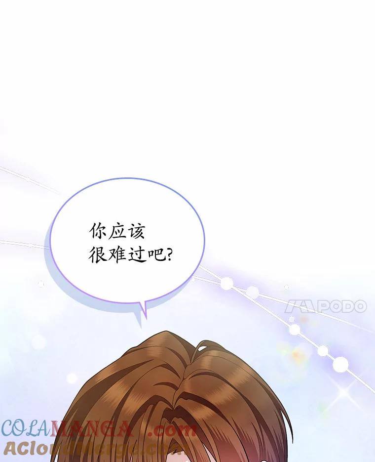 《抢走女主的初恋》14.忠告 第41页