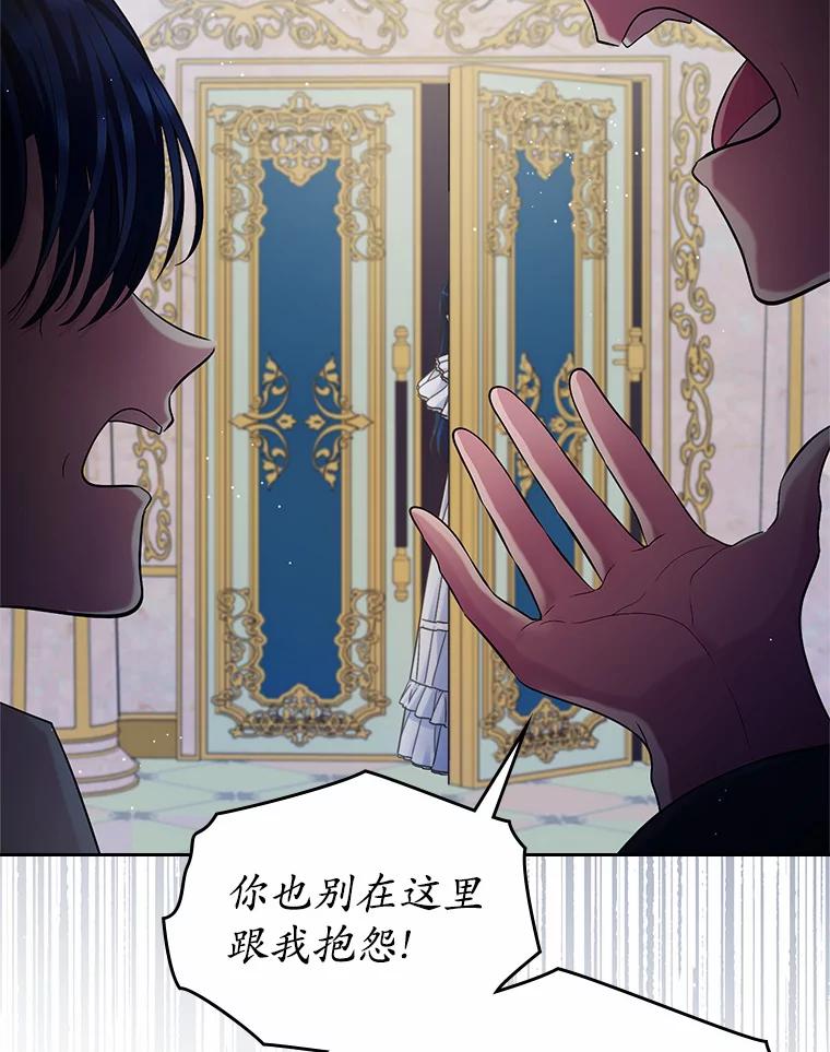 《抢走女主的初恋》14.忠告 第108页