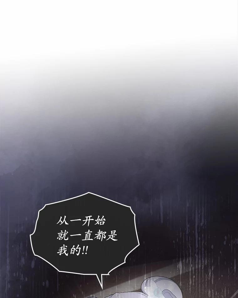《抢走女主的初恋》14.忠告 第56页