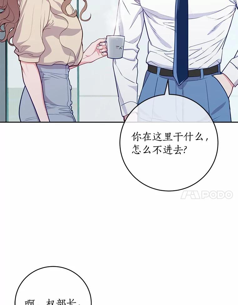 《奇怪的告白》14.工作受阻 第7页