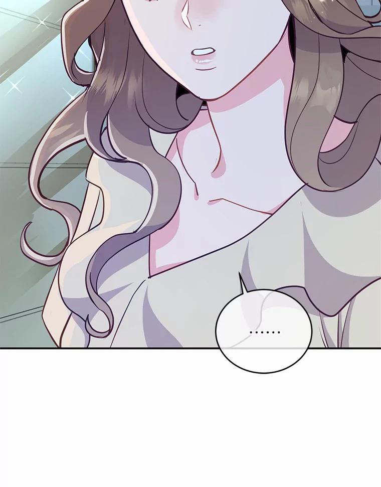 《奇怪的告白》14.工作受阻 第22页