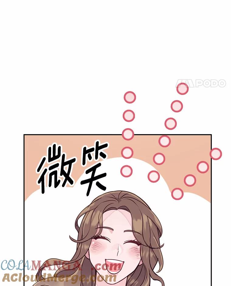 《奇怪的告白》15.伸出援手 第73页