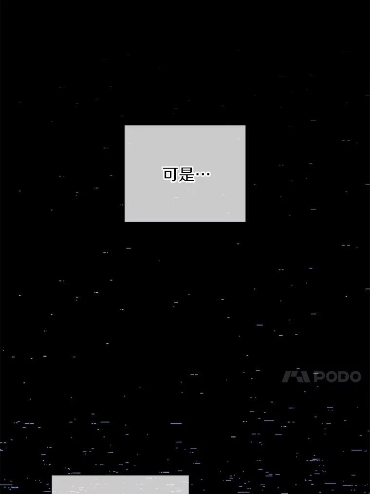 《奇怪的告白》15.伸出援手 第52页
