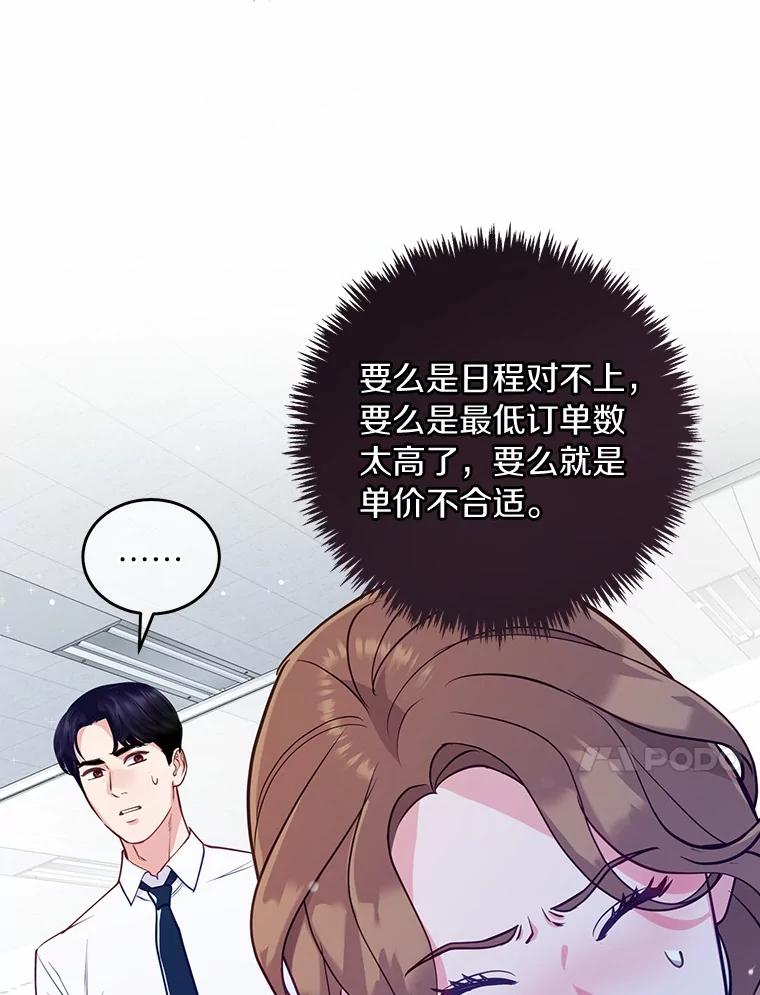 《奇怪的告白》15.伸出援手 第10页