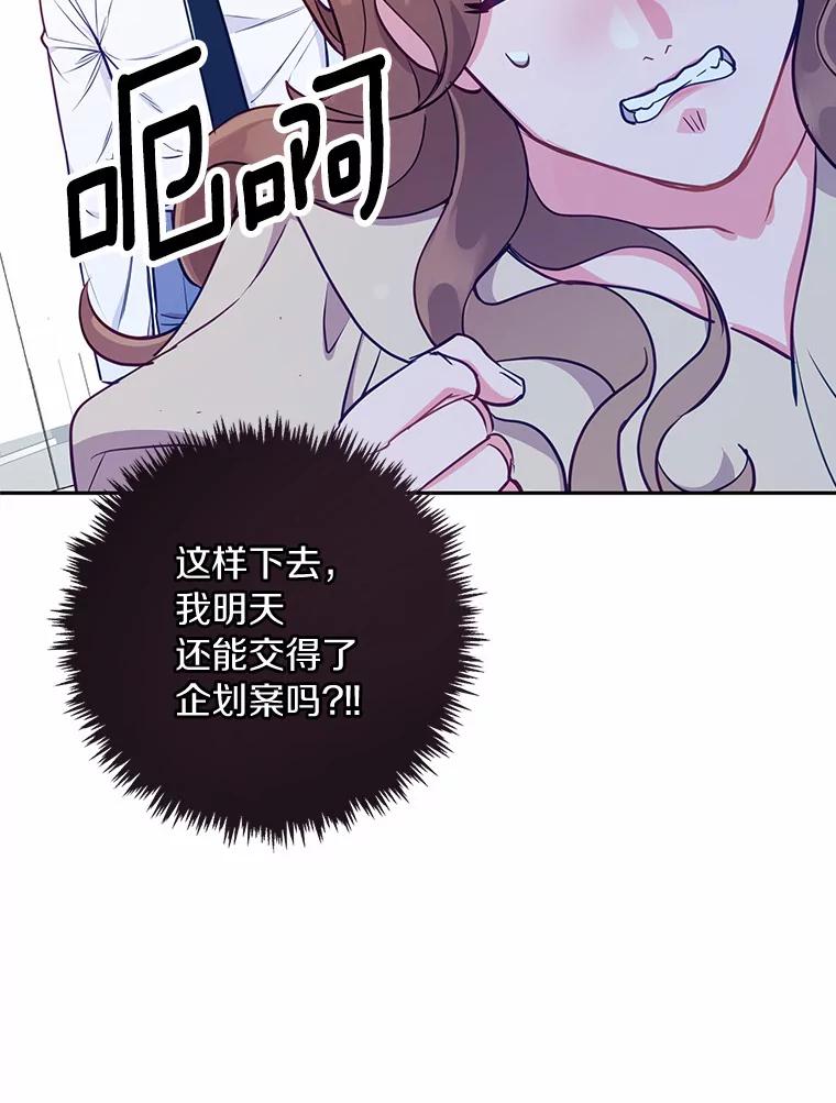 《奇怪的告白》15.伸出援手 第11页