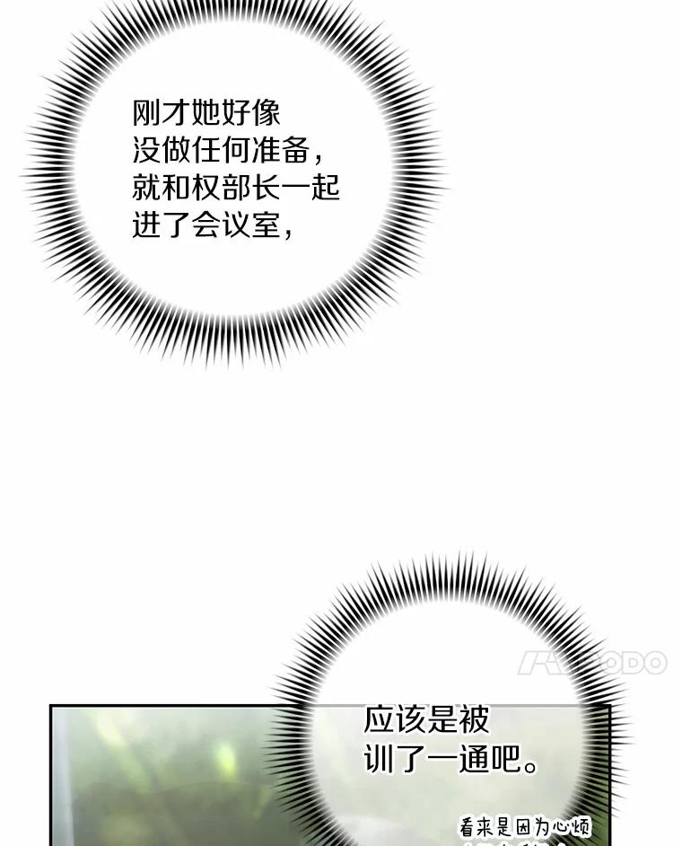 《奇怪的告白》15.伸出援手 第42页