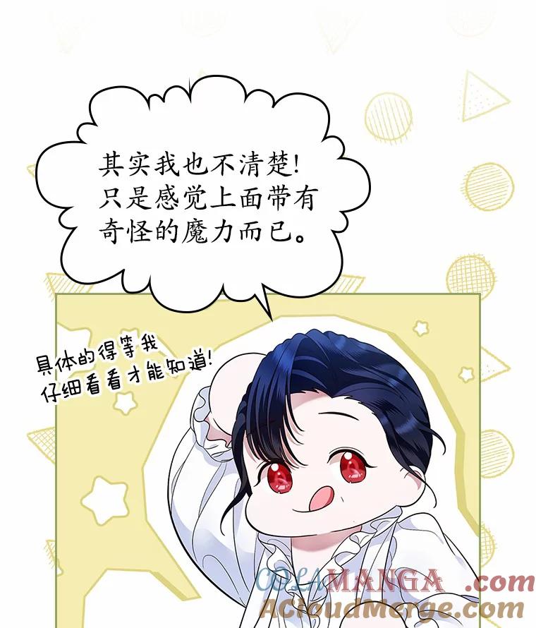 《抢走女主的初恋》15.后盾 第9页