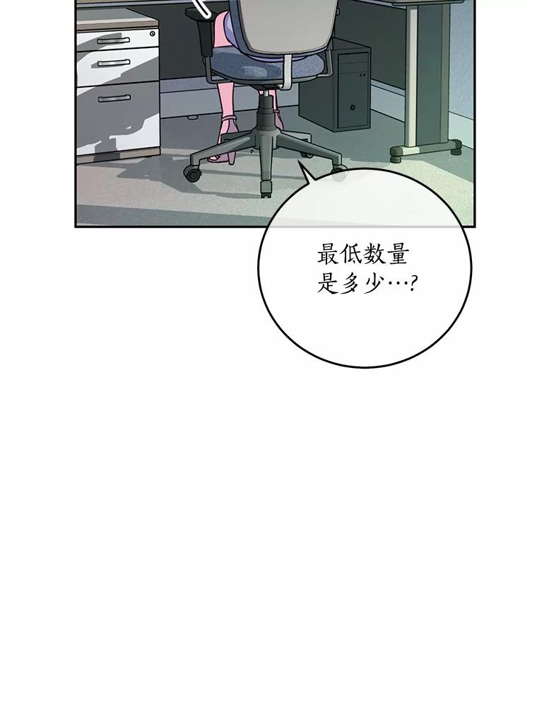 《奇怪的告白》15.伸出援手 第6页