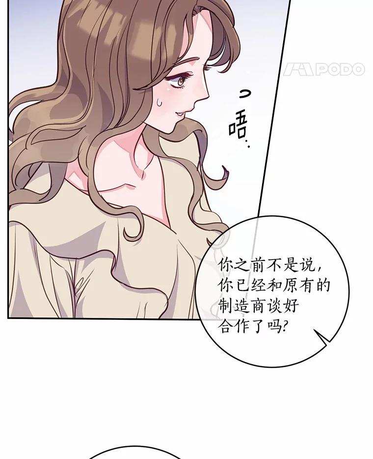 《奇怪的告白》15.伸出援手 第14页