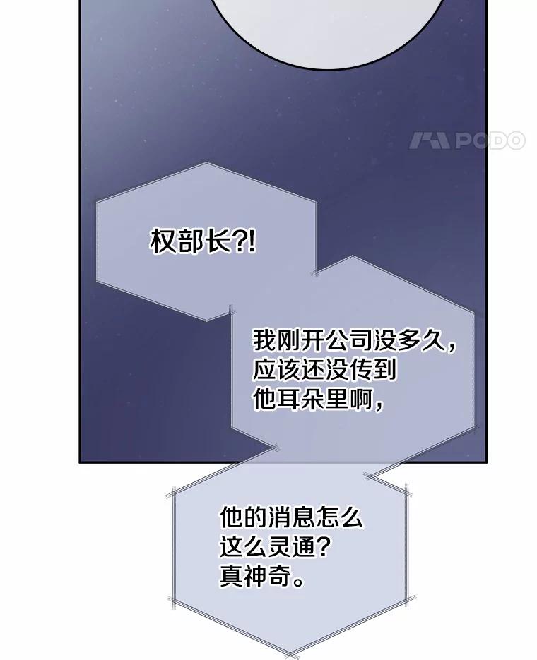 《奇怪的告白》15.伸出援手 第80页