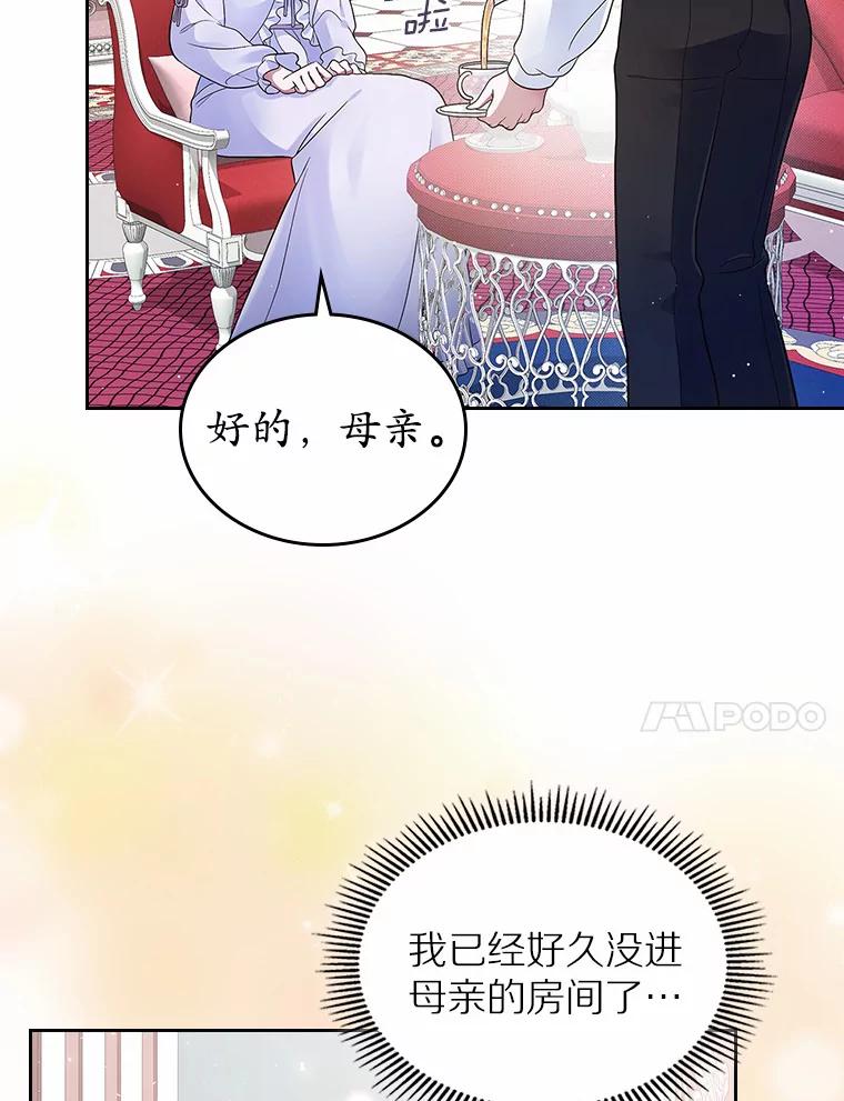《抢走女主的初恋》15.后盾 第15页