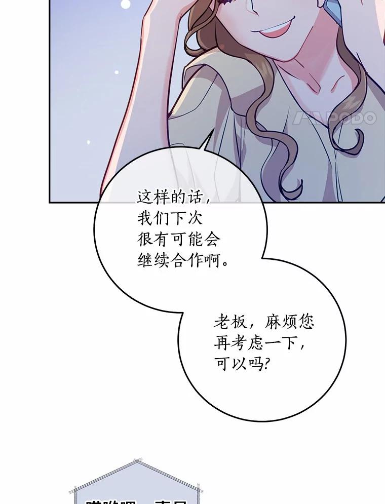 《奇怪的告白》15.伸出援手 第4页