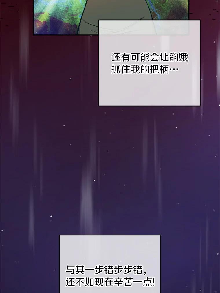 《奇怪的告白》15.伸出援手 第54页