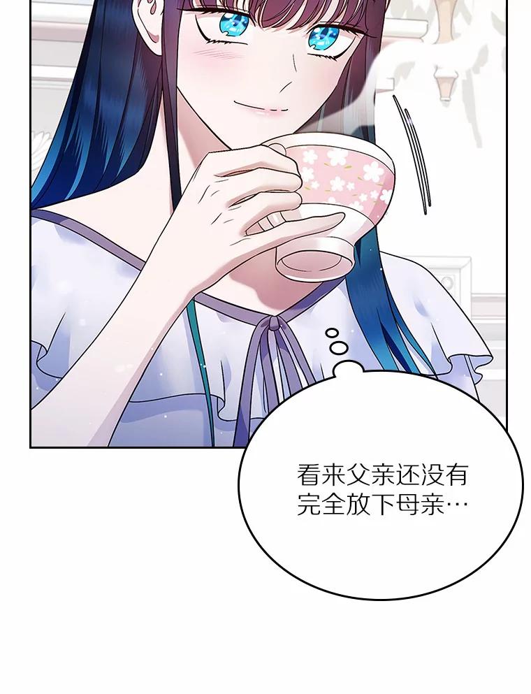 《抢走女主的初恋》15.后盾 第19页
