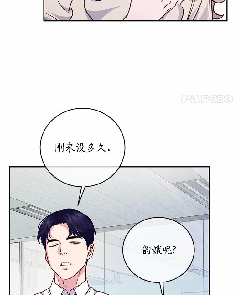 《奇怪的告白》15.伸出援手 第39页