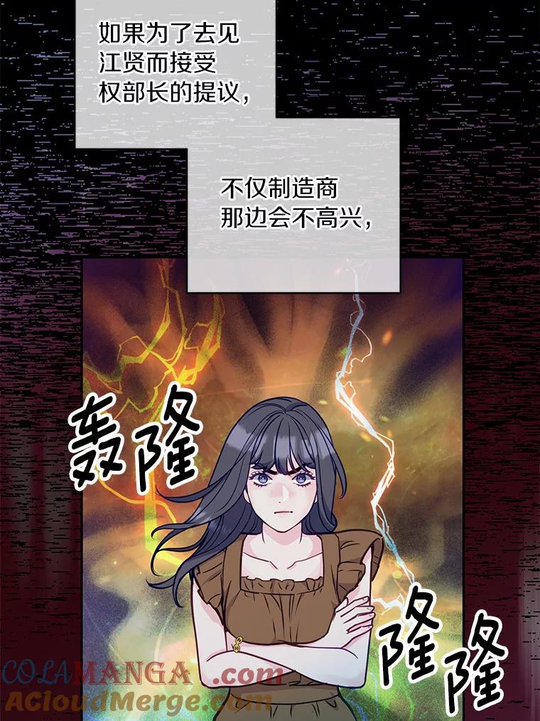 《奇怪的告白》15.伸出援手 第53页