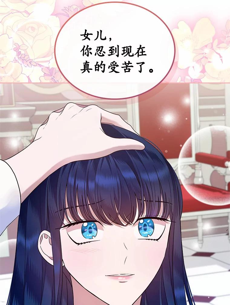 《抢走女主的初恋》15.后盾 第47页