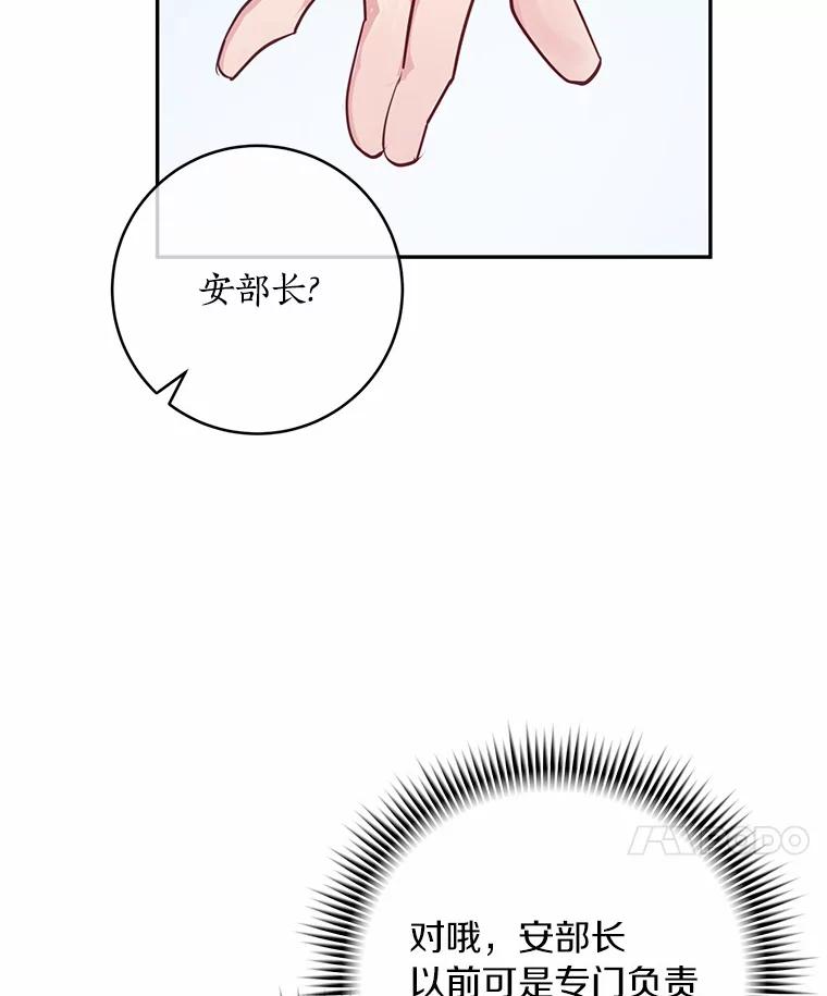 《奇怪的告白》15.伸出援手 第62页