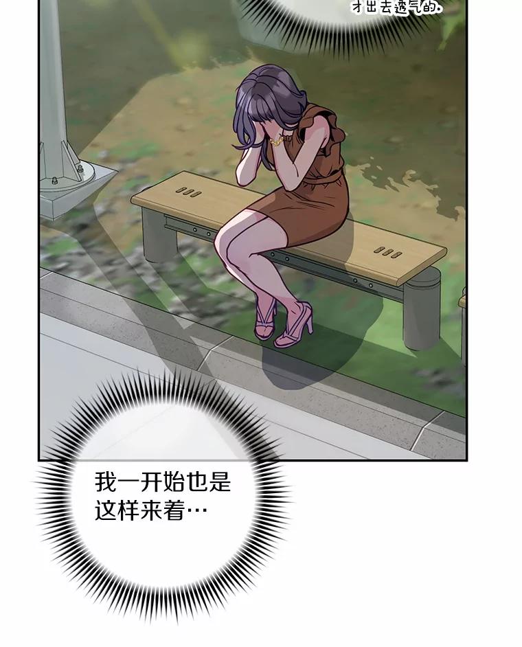 《奇怪的告白》15.伸出援手 第43页