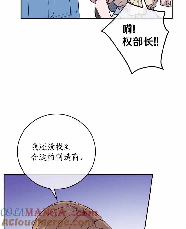 《奇怪的告白》15.伸出援手 第13页