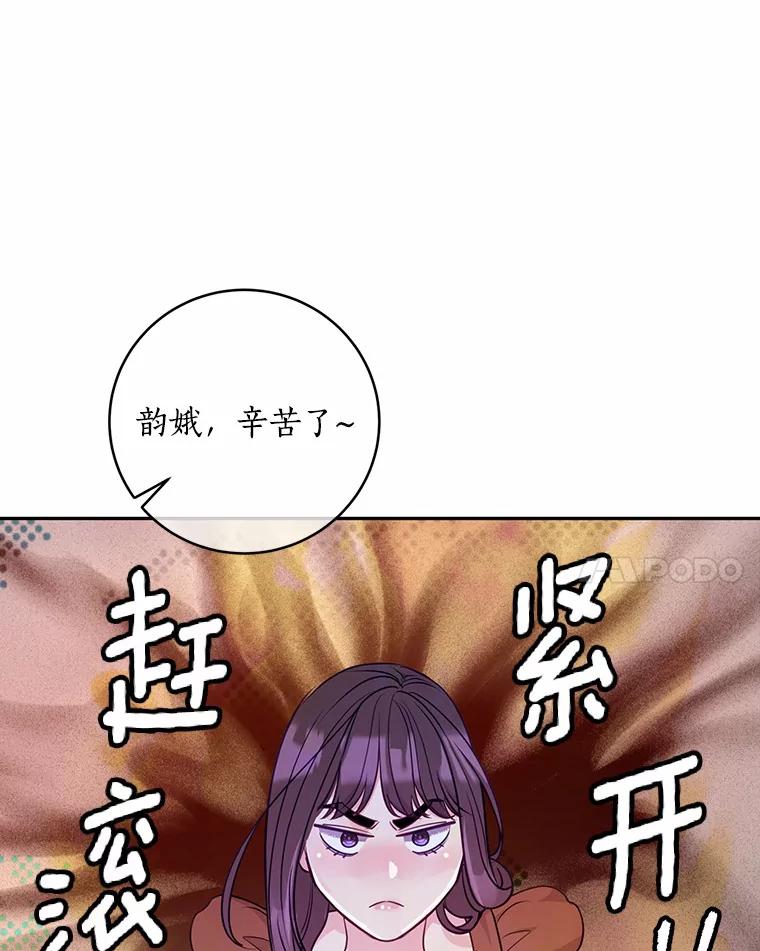 《奇怪的告白》15.伸出援手 第90页