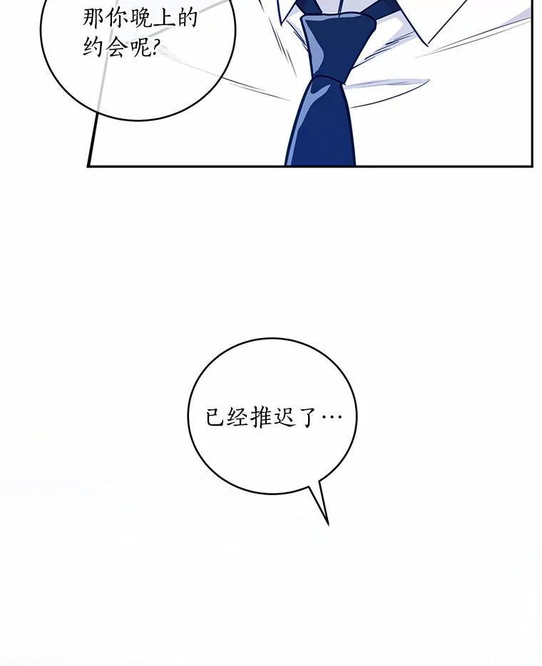 《奇怪的告白》15.伸出援手 第16页