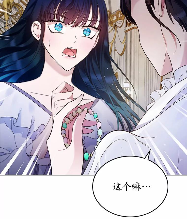《抢走女主的初恋》15.后盾 第6页