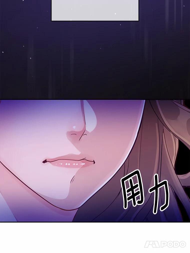 《奇怪的告白》15.伸出援手 第55页