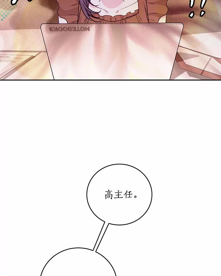 《奇怪的告白》15.伸出援手 第91页