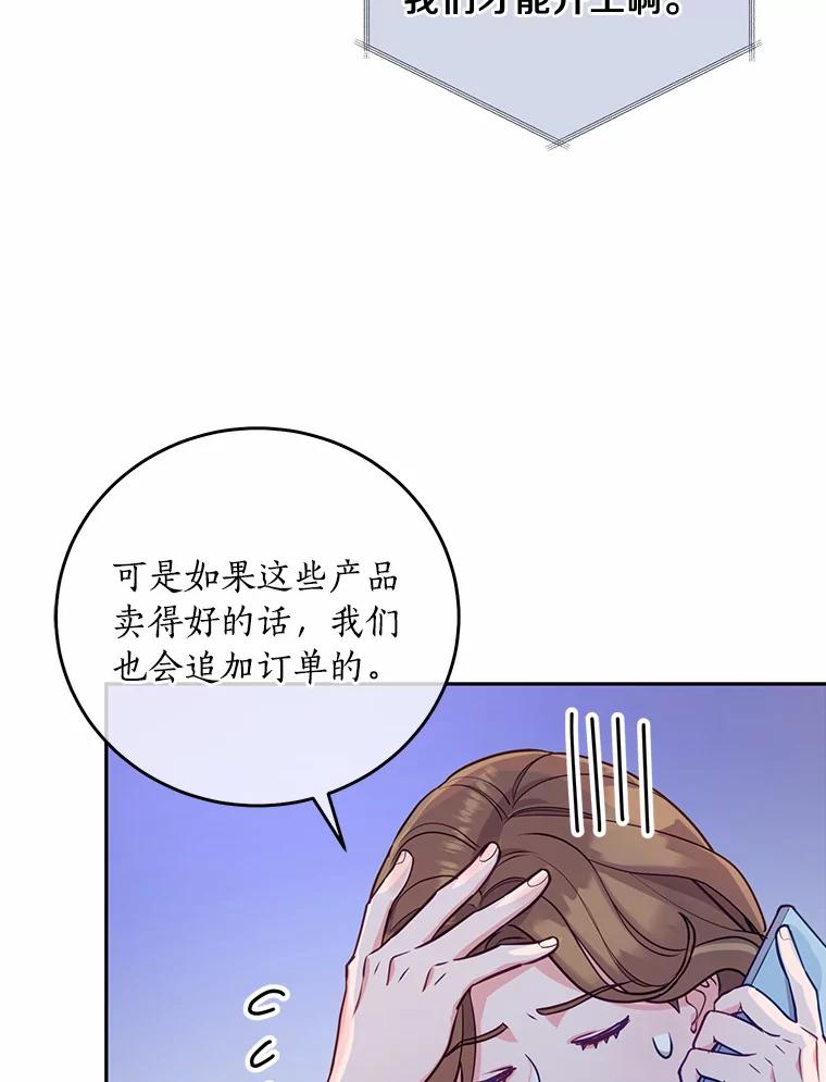 《奇怪的告白》15.伸出援手 第3页
