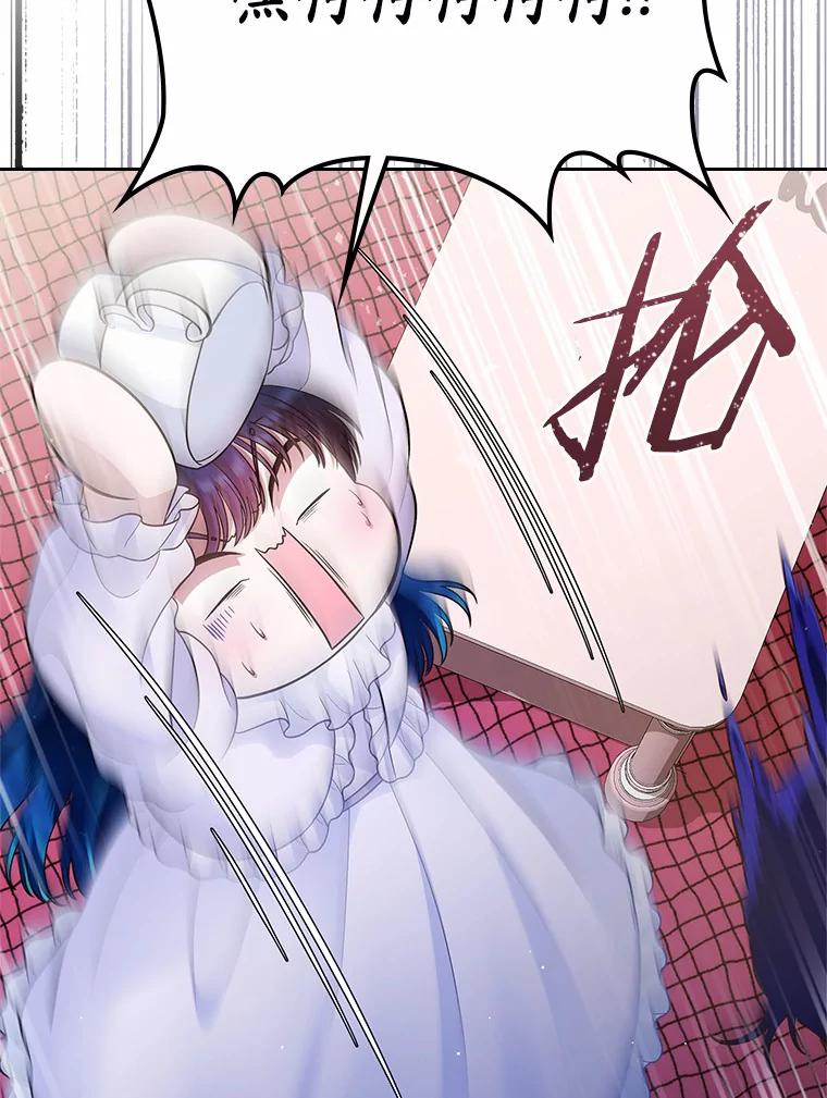 《抢走女主的初恋》15.后盾 第60页