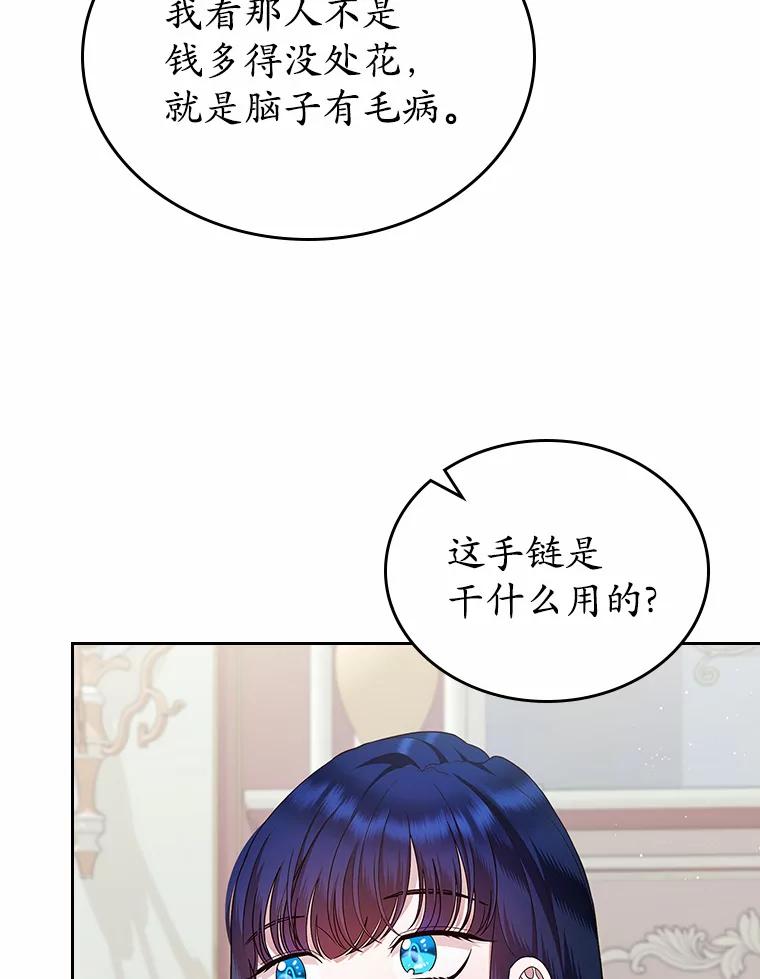 《抢走女主的初恋》15.后盾 第34页