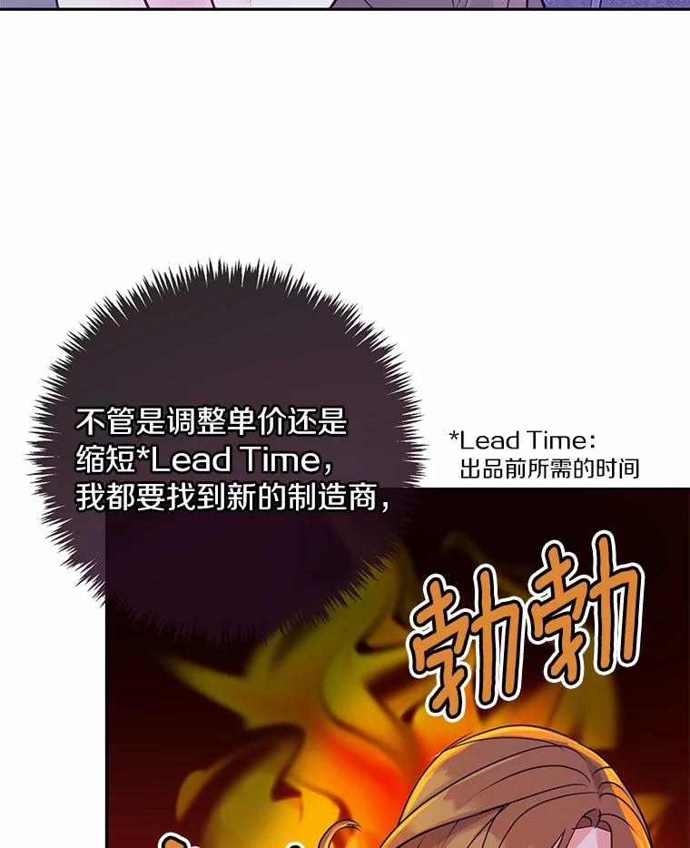 《奇怪的告白》15.伸出援手 第19页