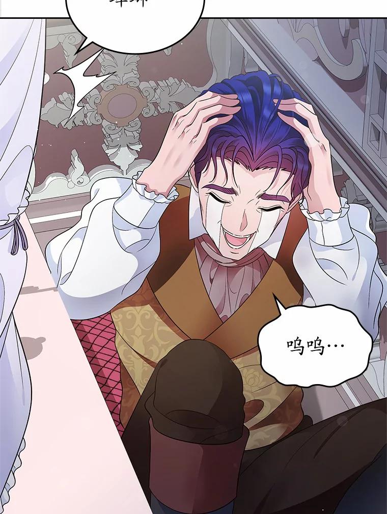 《抢走女主的初恋》15.后盾 第63页