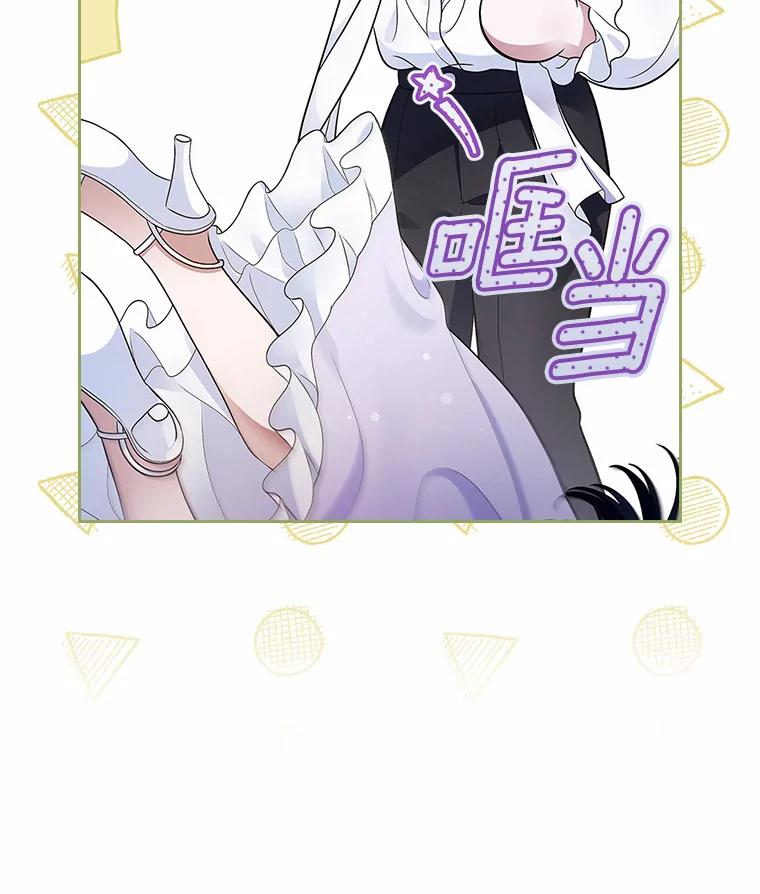 《抢走女主的初恋》15.后盾 第10页