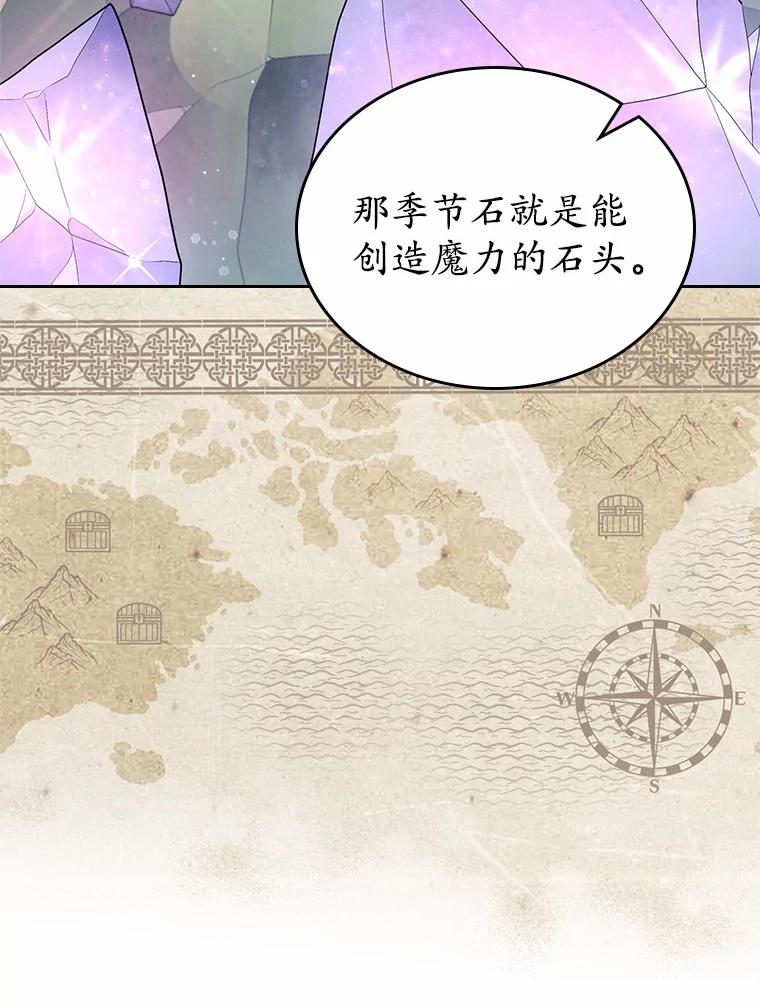 《抢走女主的初恋》15.后盾 第31页