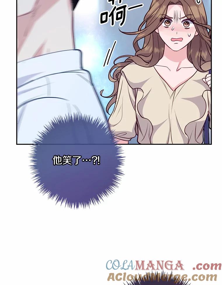 《奇怪的告白》15.伸出援手 第105页
