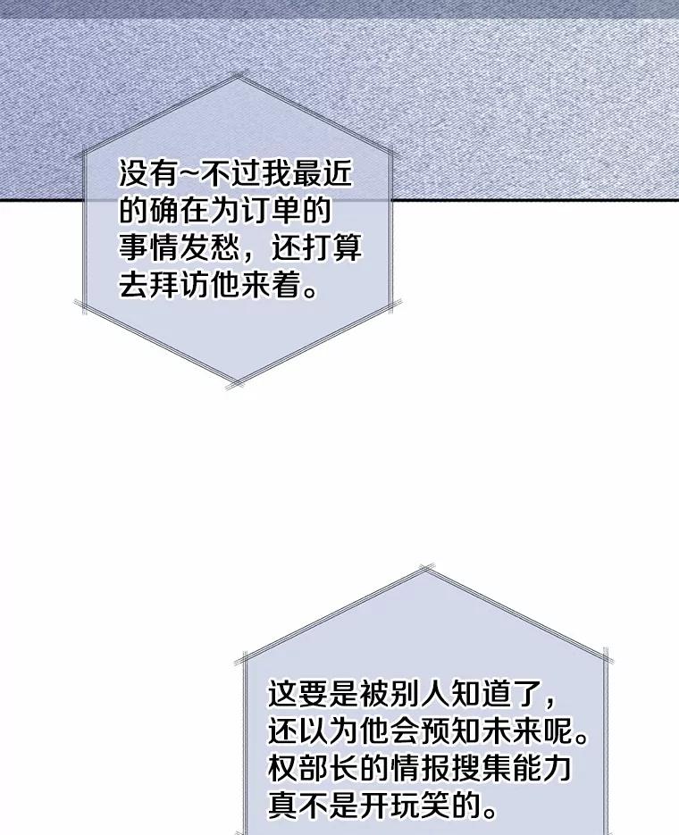《奇怪的告白》15.伸出援手 第82页