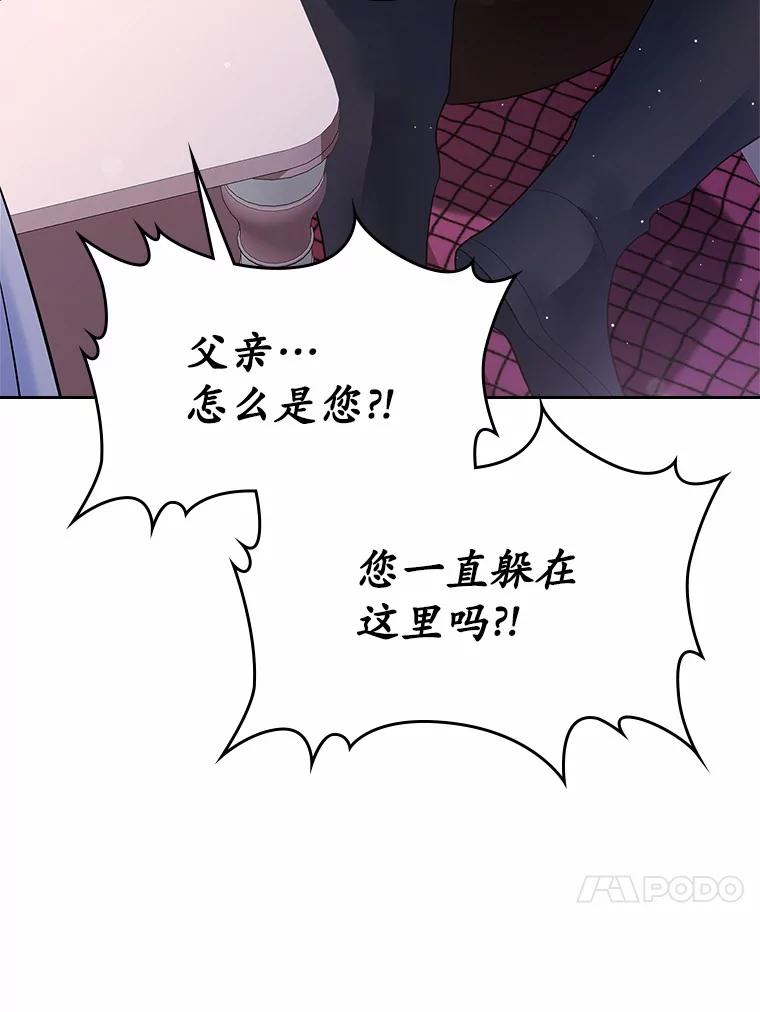 《抢走女主的初恋》15.后盾 第64页