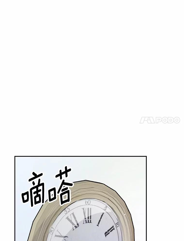 《奇怪的告白》15.伸出援手 第7页