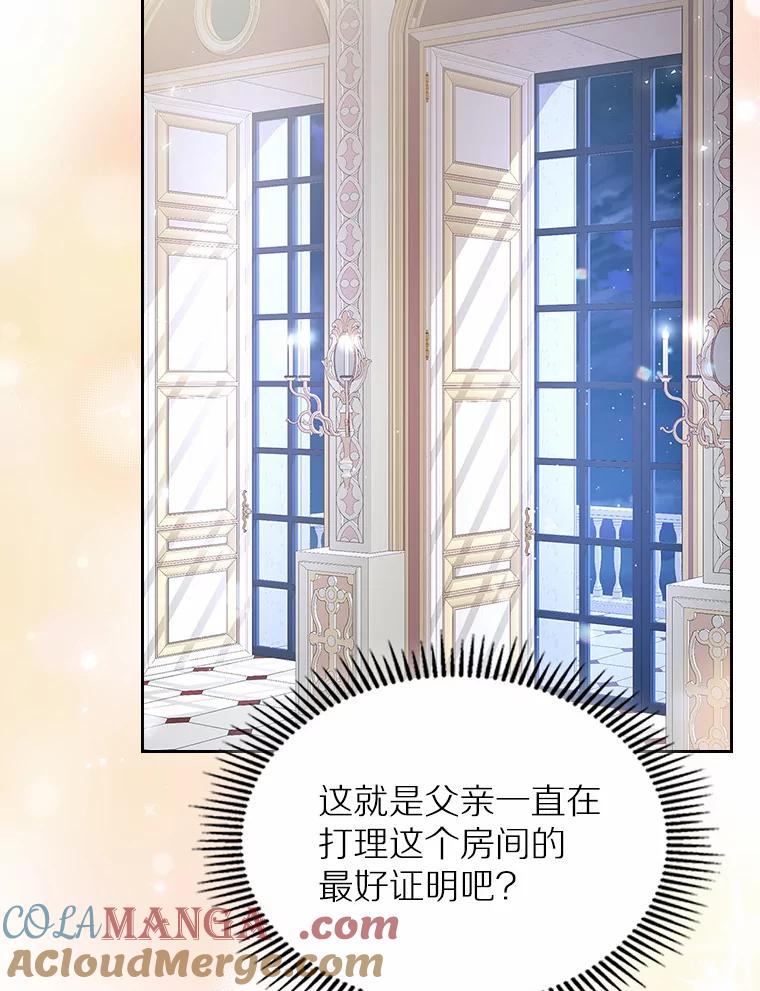 《抢走女主的初恋》15.后盾 第17页