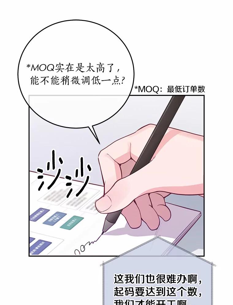 《奇怪的告白》15.伸出援手 第2页
