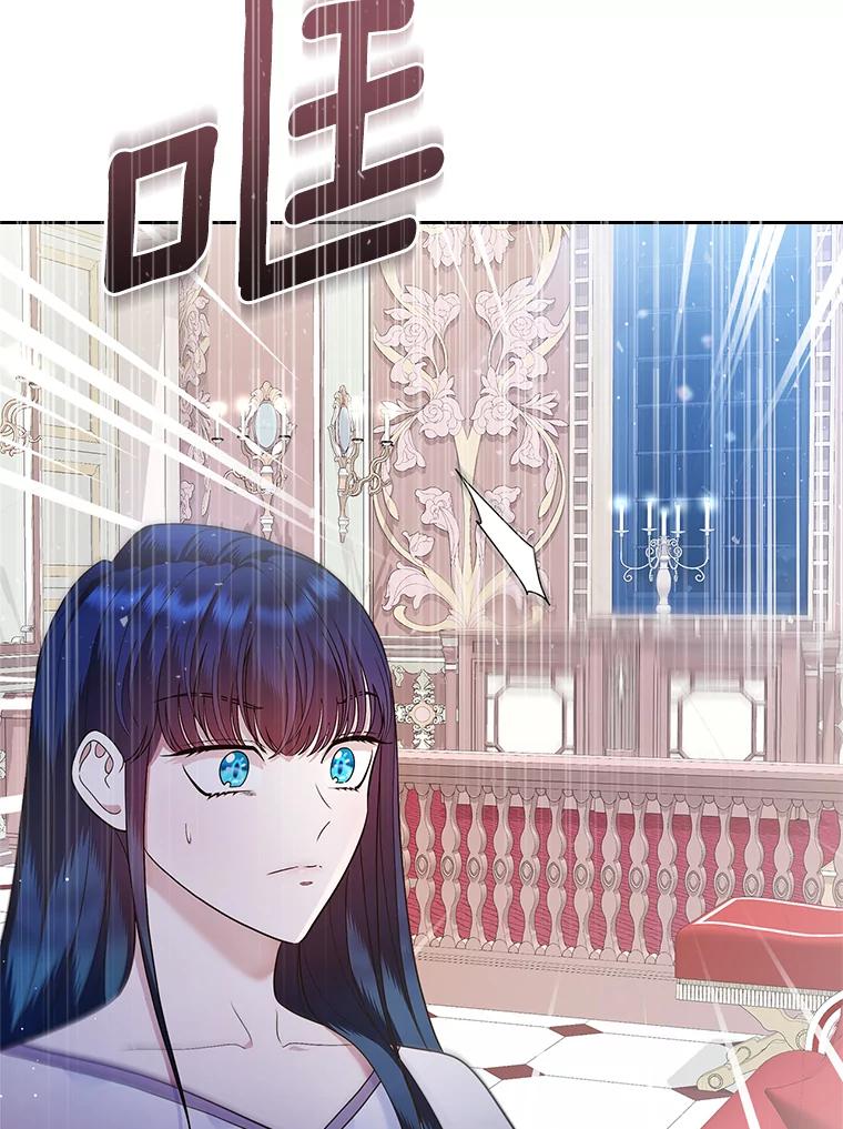 《抢走女主的初恋》15.后盾 第51页