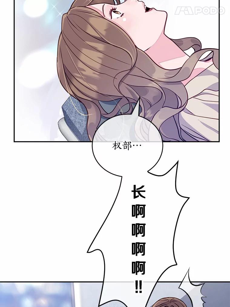 《奇怪的告白》15.伸出援手 第36页