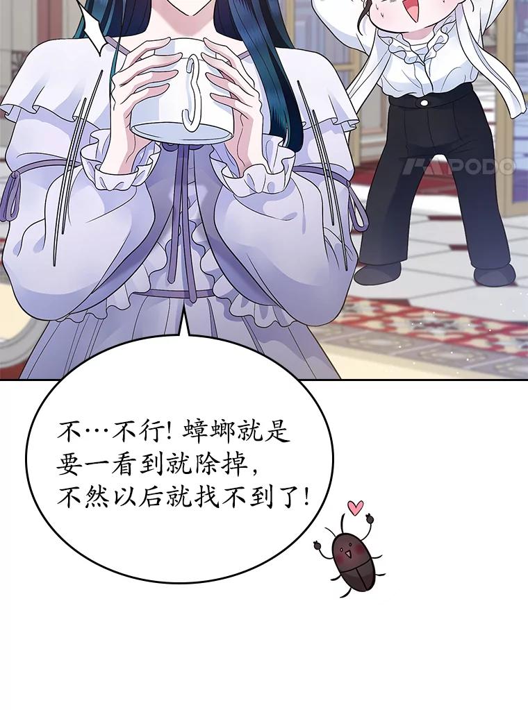 《抢走女主的初恋》15.后盾 第55页