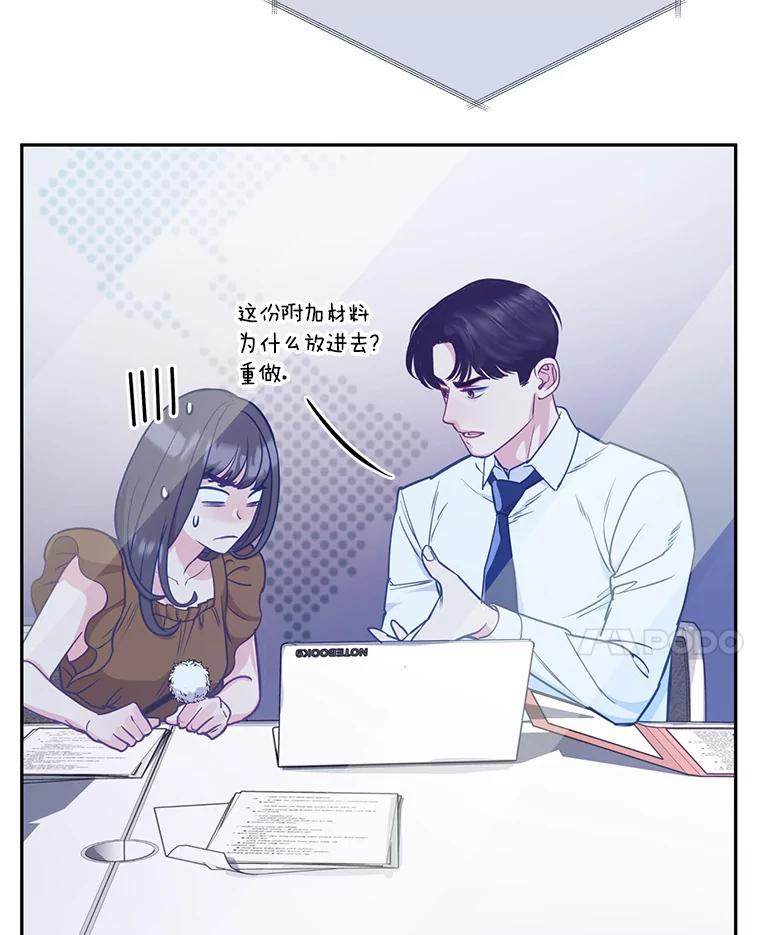 《奇怪的告白》15.伸出援手 第83页
