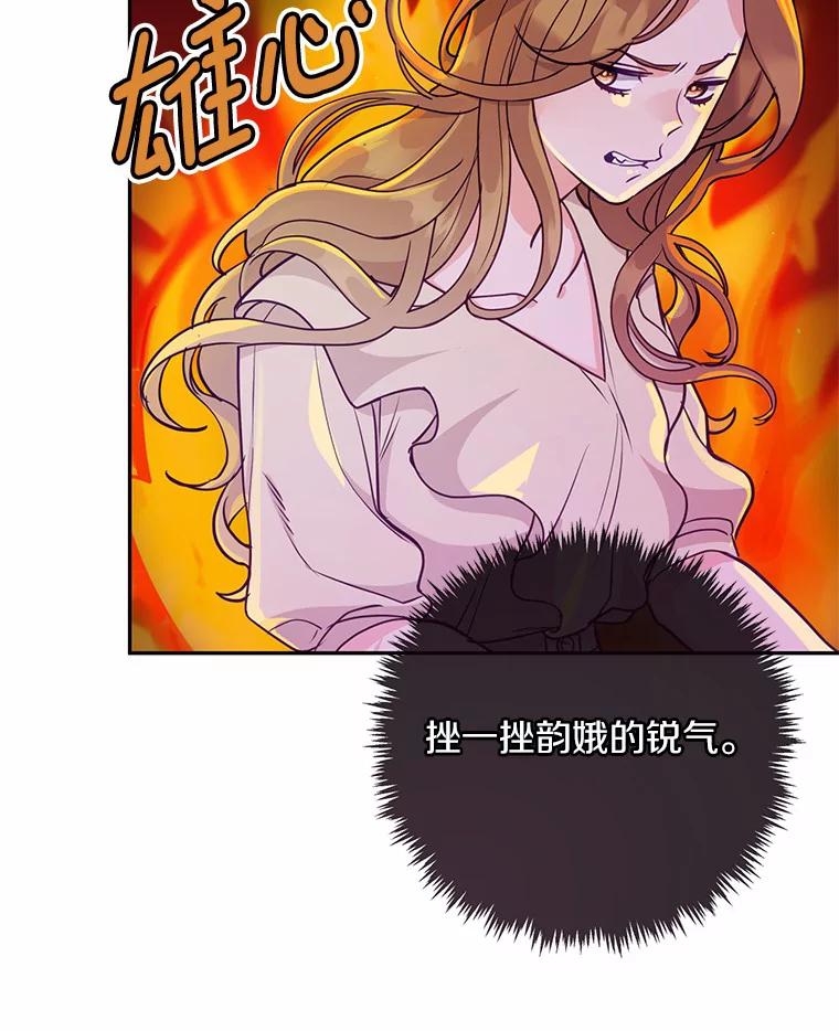 《奇怪的告白》15.伸出援手 第20页