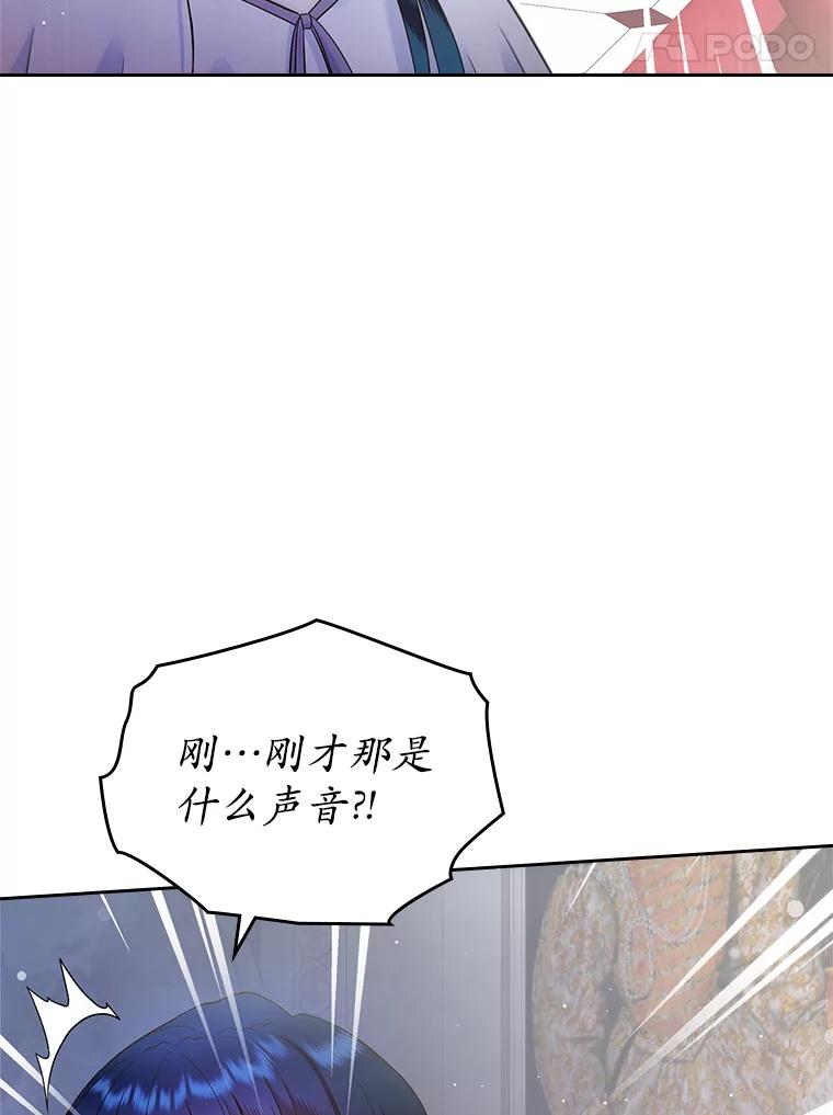 《抢走女主的初恋》15.后盾 第52页