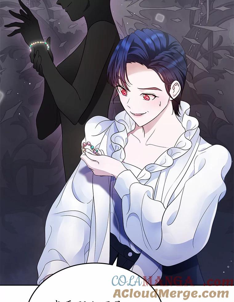 《抢走女主的初恋》15.后盾 第33页