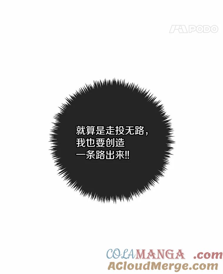 《奇怪的告白》15.伸出援手 第21页